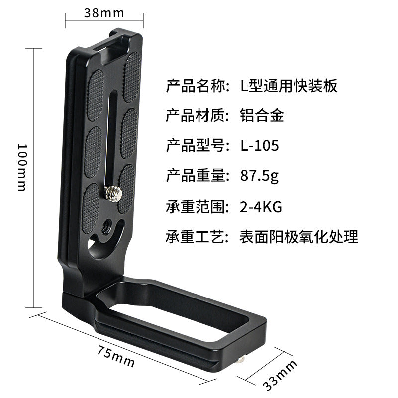Universal-L-Winkel für DSLR-Stative und Gimbals