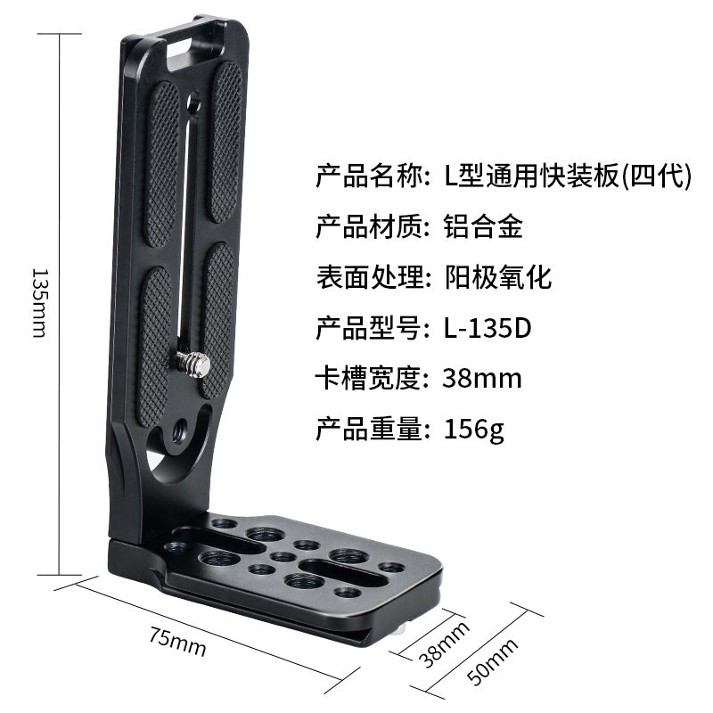 Universal-L-Winkel für DSLR-Stative und Gimbals